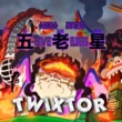 5 Elders in EggHead Twixtor
