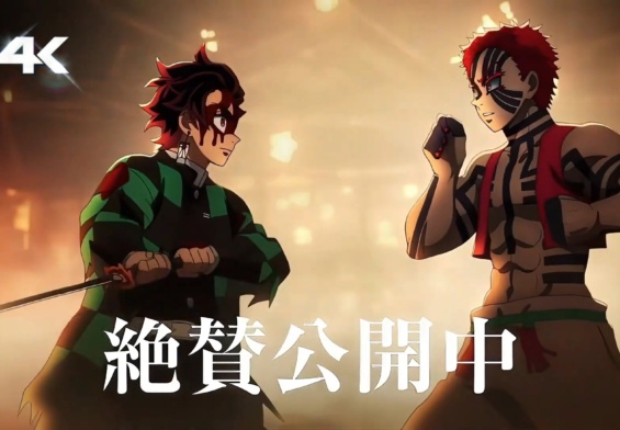 Tanjiro vs Akaza Twixtor