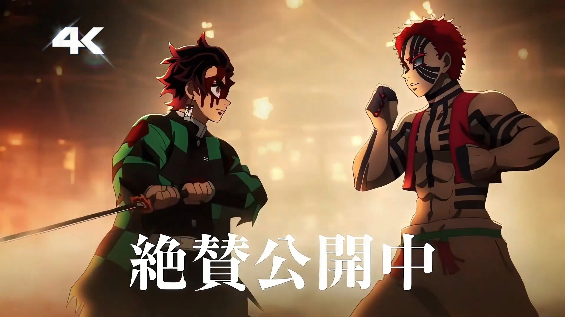 Tanjiro vs Akaza Twixtor